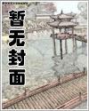 将军在下[重生]